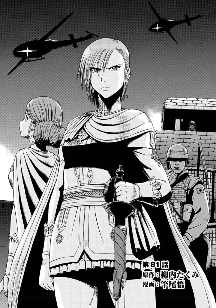 image-komik-gate-jieitai-kanochi-nite-kaku-tatakaeri-chapter-81-1/35
