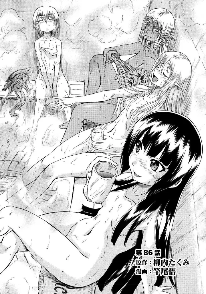 image-komik-gate-jieitai-kanochi-nite-kaku-tatakaeri-chapter-86-0/34