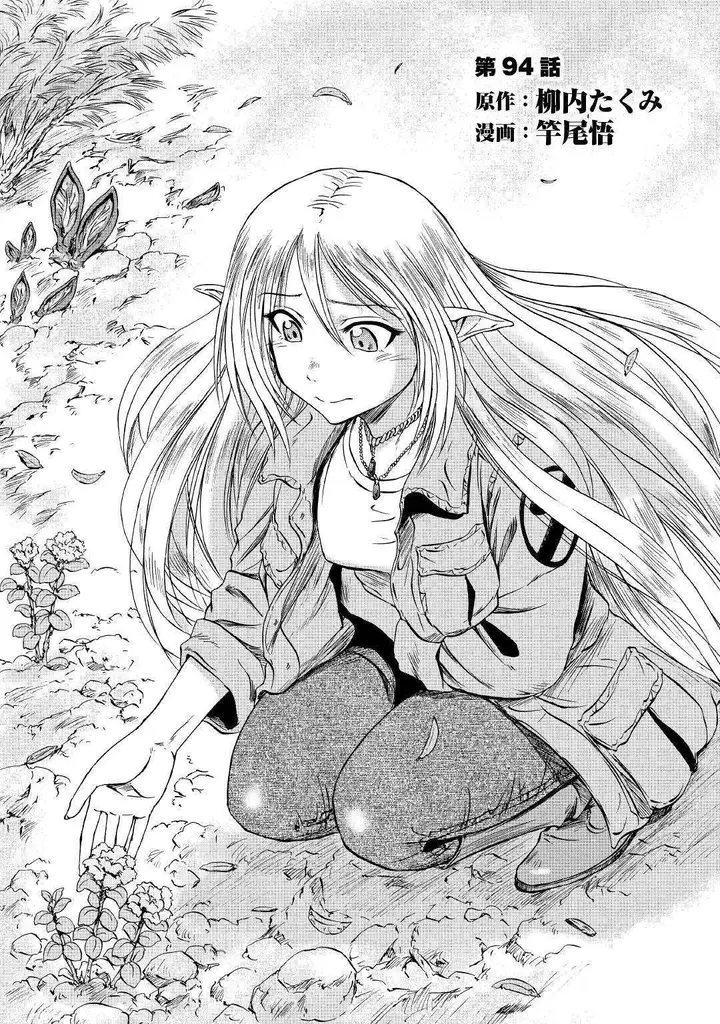 image-komik-gate-jieitai-kanochi-nite-kaku-tatakaeri-chapter-94-0/37