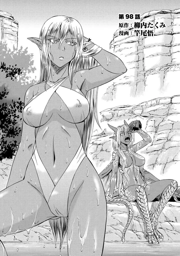image-komik-gate-jieitai-kanochi-nite-kaku-tatakaeri-chapter-98-0/37