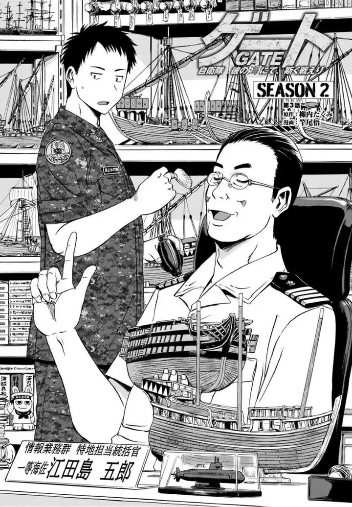 image-komik-gate-season-2-jieitai-kanoumi-nite-kaku-tatakaeri-chapter-3-0/32