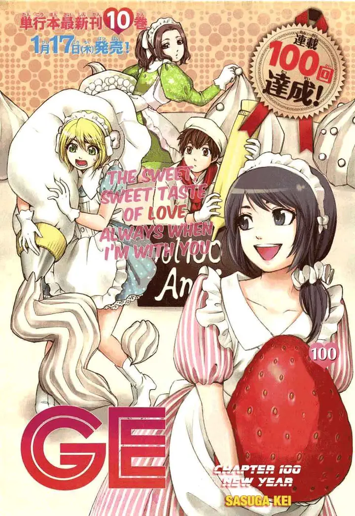 image-komik-ge-good-ending-chapter-100-1/22