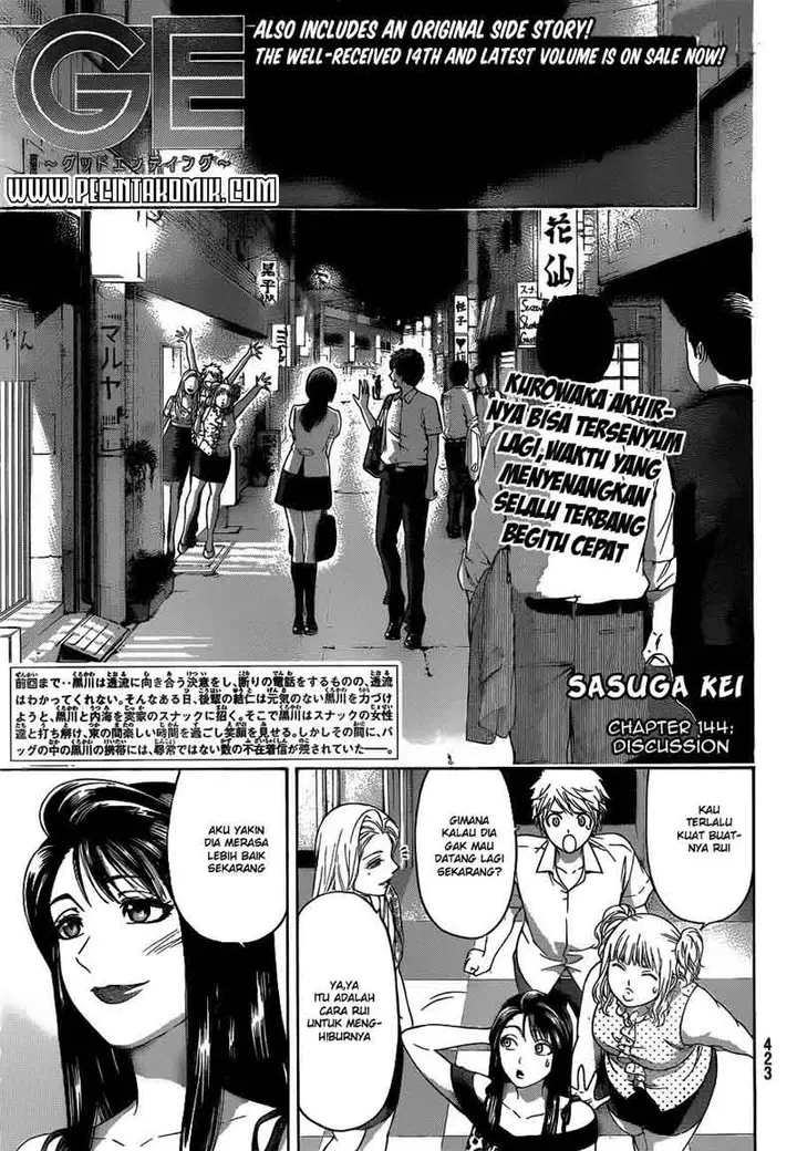 image-komik-ge-good-ending-chapter-144-1/19