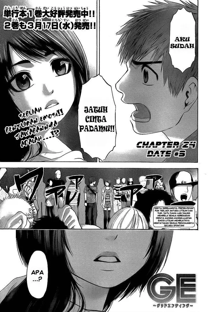 image-komik-ge-good-ending-chapter-25-0/18