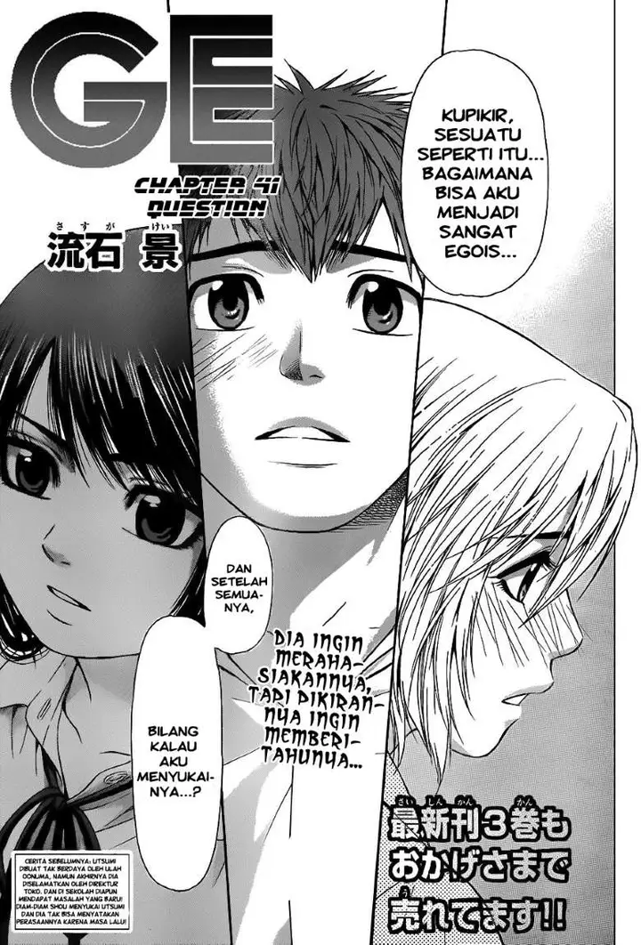 image-komik-ge-good-ending-chapter-41-0/18
