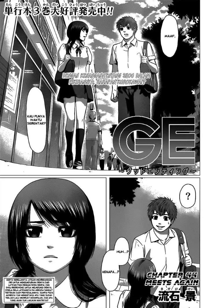 image-komik-ge-good-ending-chapter-44-0/17