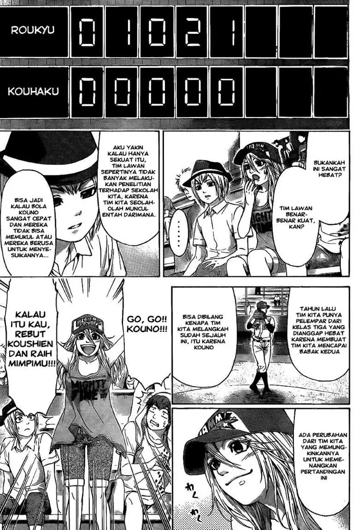 image-komik-ge-good-ending-chapter-51-6/19