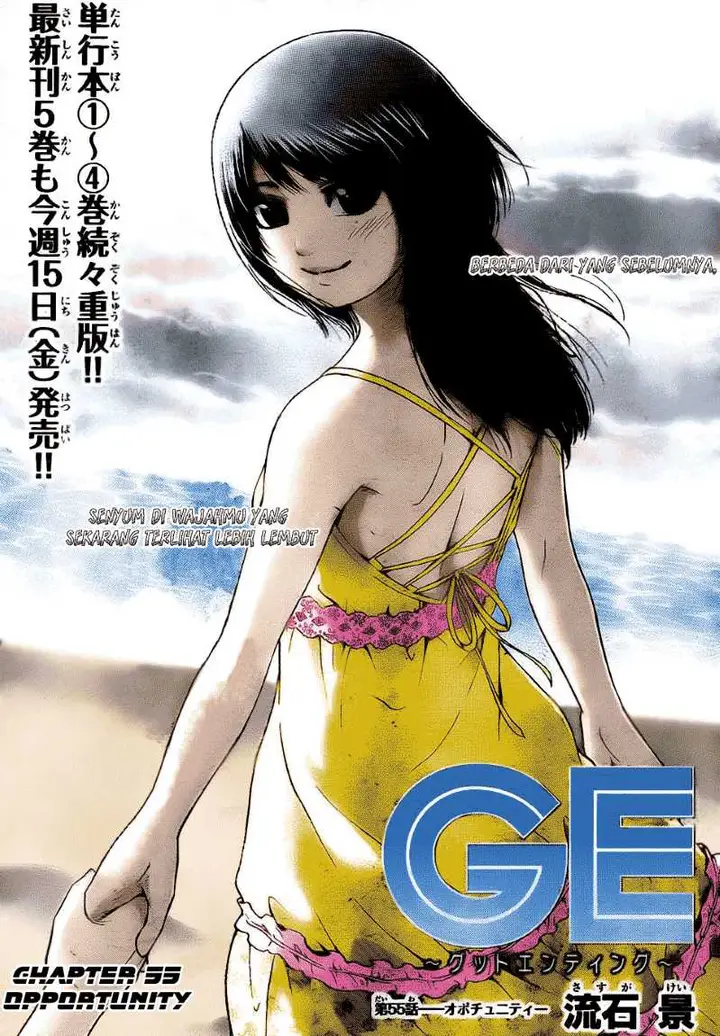 image-komik-ge-good-ending-chapter-55-1/20
