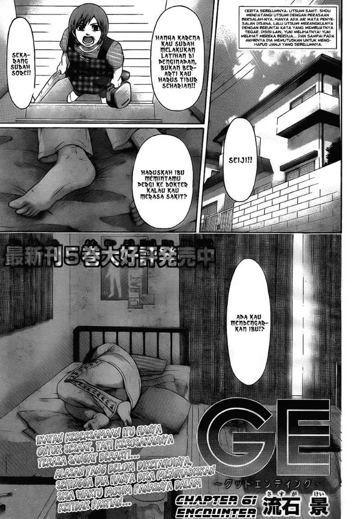image-komik-ge-good-ending-chapter-61-0/18