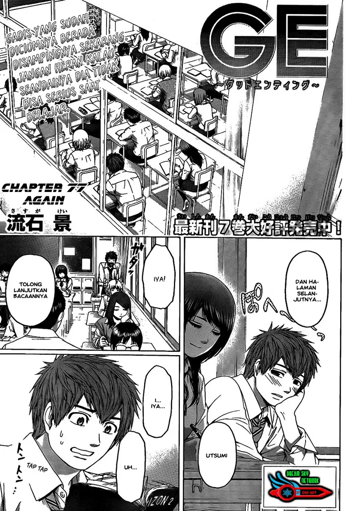 image-komik-ge-good-ending-chapter-77-0/20