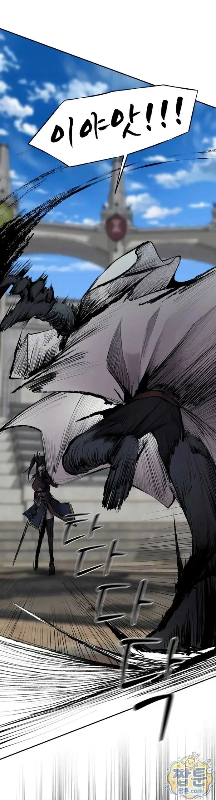 image-komik-gear-thats-way-too-good-chapter-02-4/45