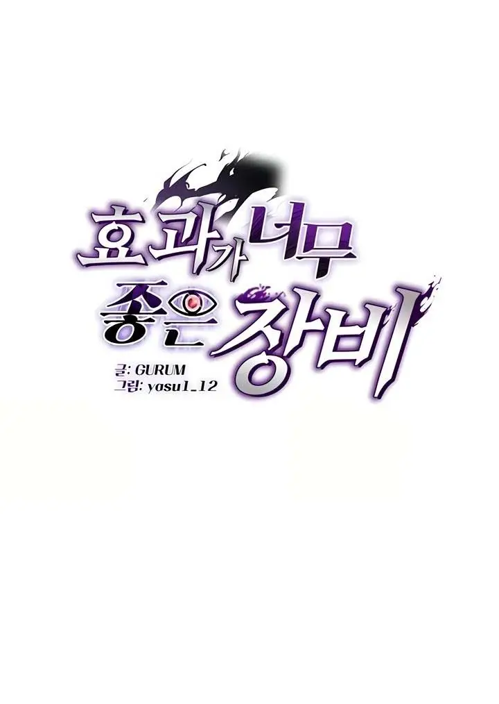 image-komik-gear-thats-way-too-good-chapter-07-1/27