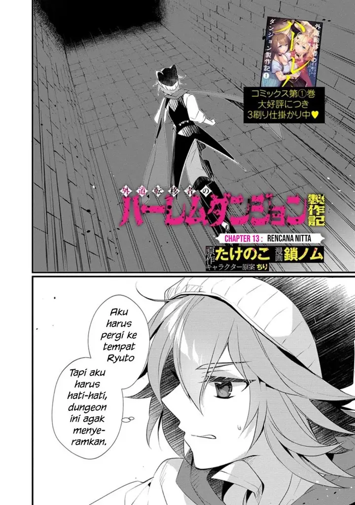 image-komik-gedou-tenisha-no-harem-dungeon-seisakuki-chapter-13-1/30