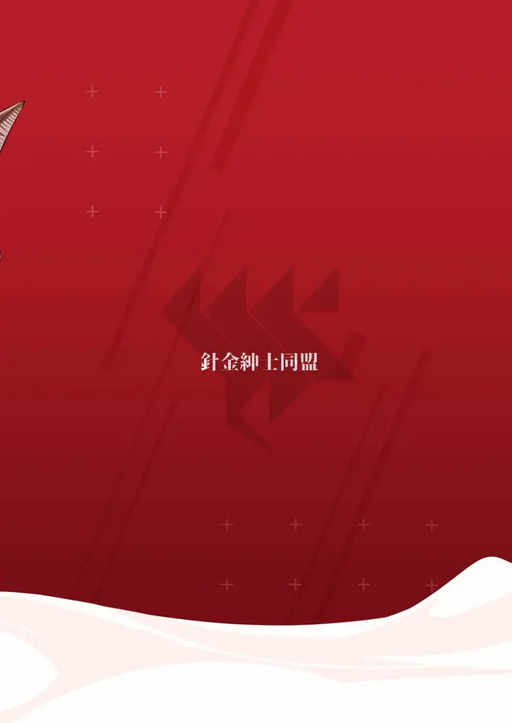 image-komik-gehenna-gakuen-kyuushoku-bu-ushimaki-chapter-01-end-21/22