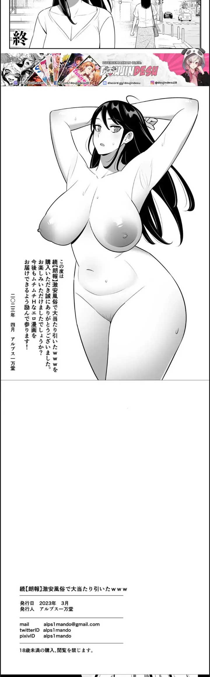 image-komik-gekiyasu-fuuzoku-chapter-02-41/42