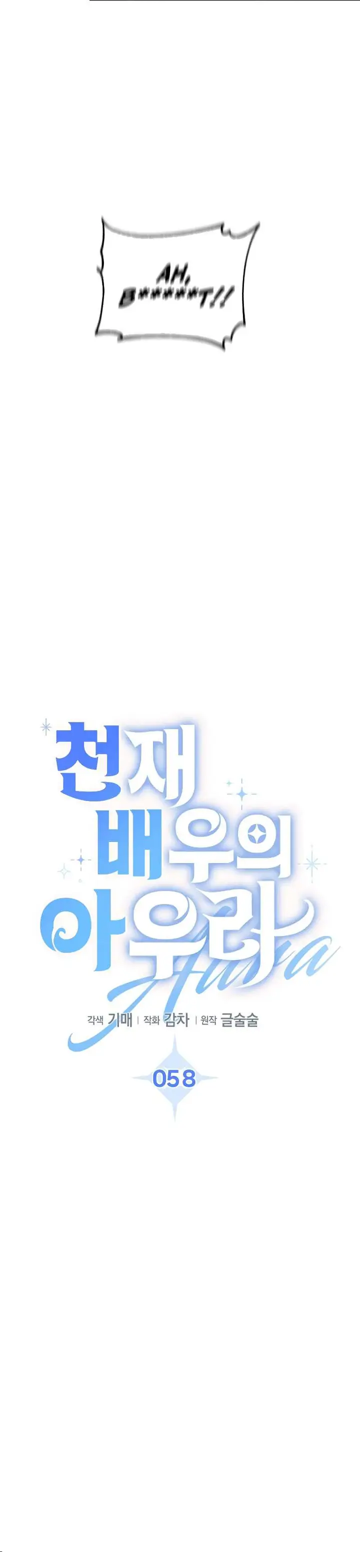 image-komik-genius-actors-aura-chapter-58-5/28