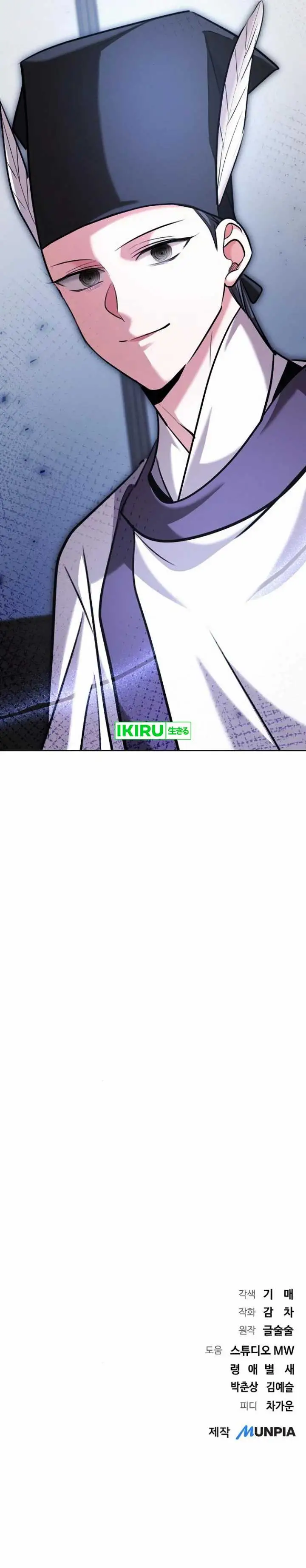 image-komik-genius-actors-aura-chapter-69-25/27