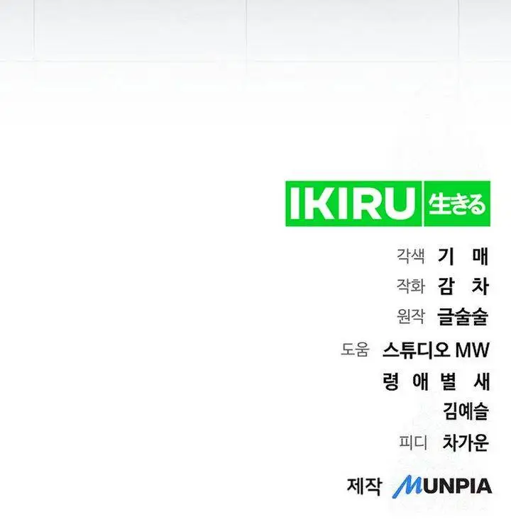 image-komik-genius-actors-aura-chapter-84-32/33