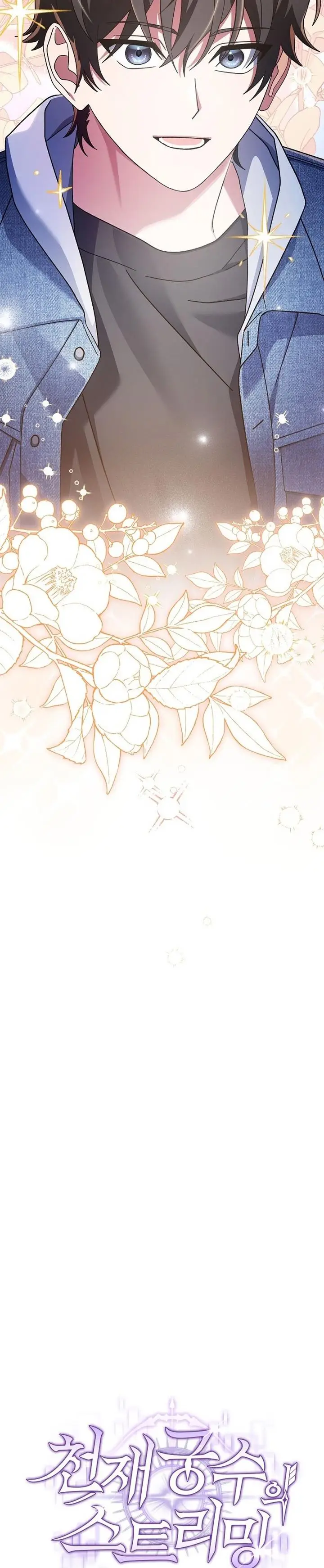 image-komik-genius-archers-streaming-chapter-10-2/56