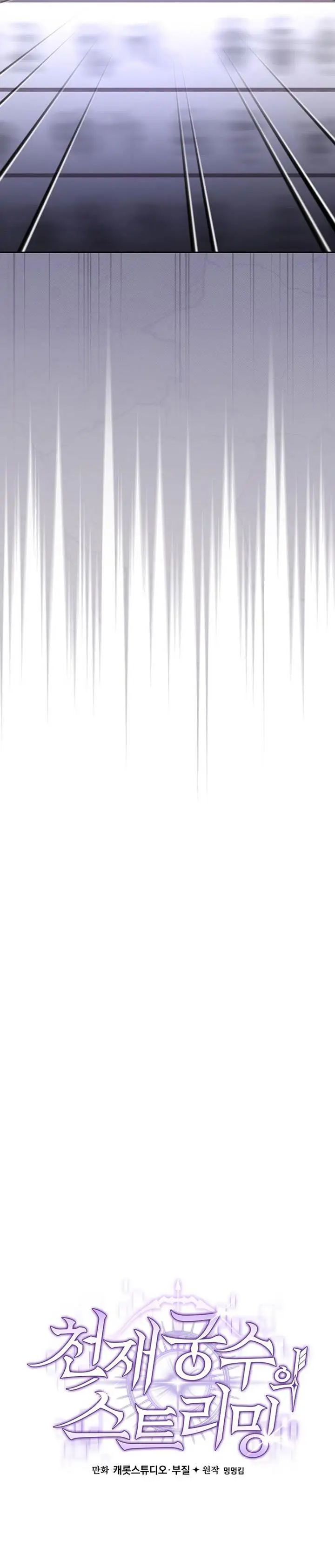 image-komik-genius-archers-streaming-chapter-4-2/52