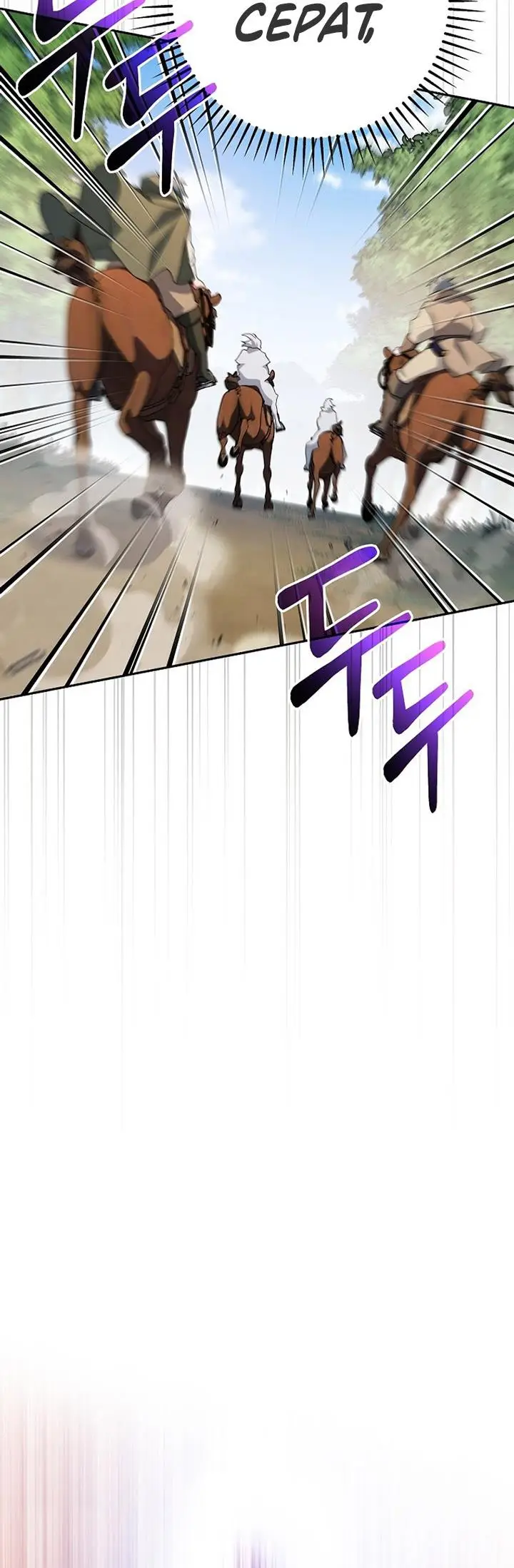 image-komik-genius-archers-streaming-chapter-6-25/65