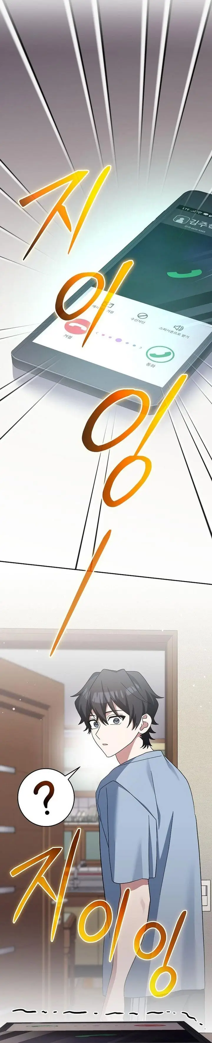 image-komik-genius-archers-streaming-chapter-9-35/63