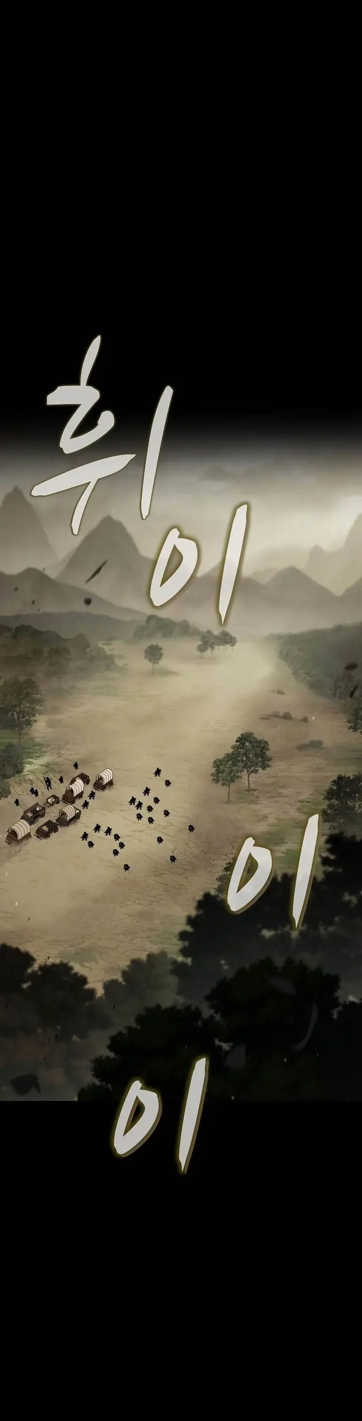 image-komik-genius-corpse-collecting-warrior-chapter-1-0/69