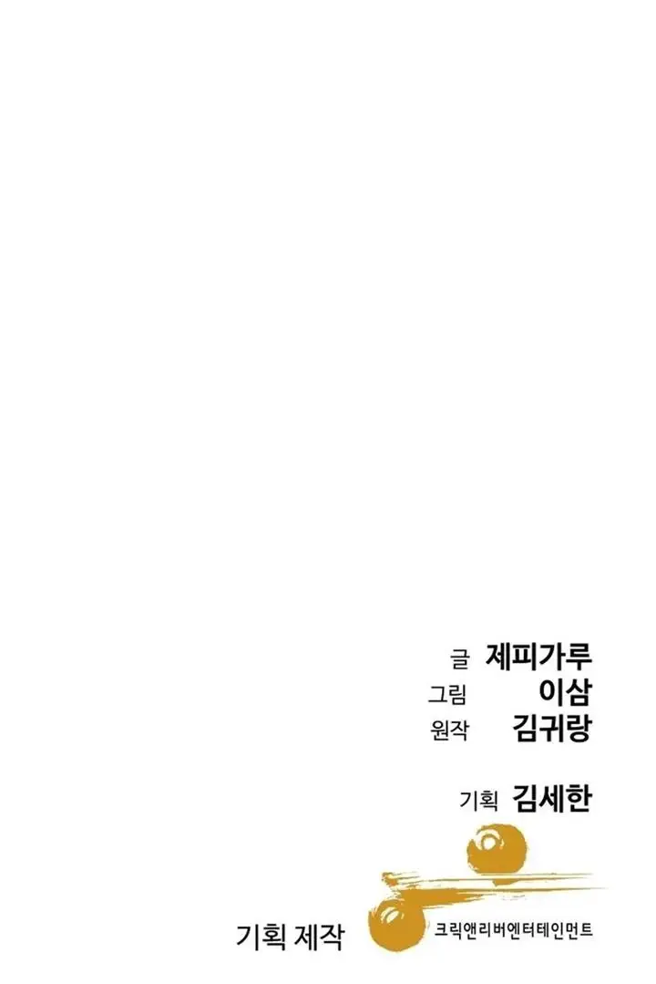 image-komik-genius-grandson-of-the-loan-shark-king-chapter-1-75/78