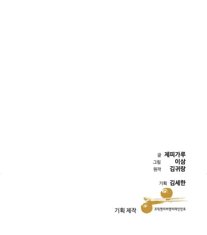 image-komik-genius-grandson-of-the-loan-shark-king-chapter-102-38/39