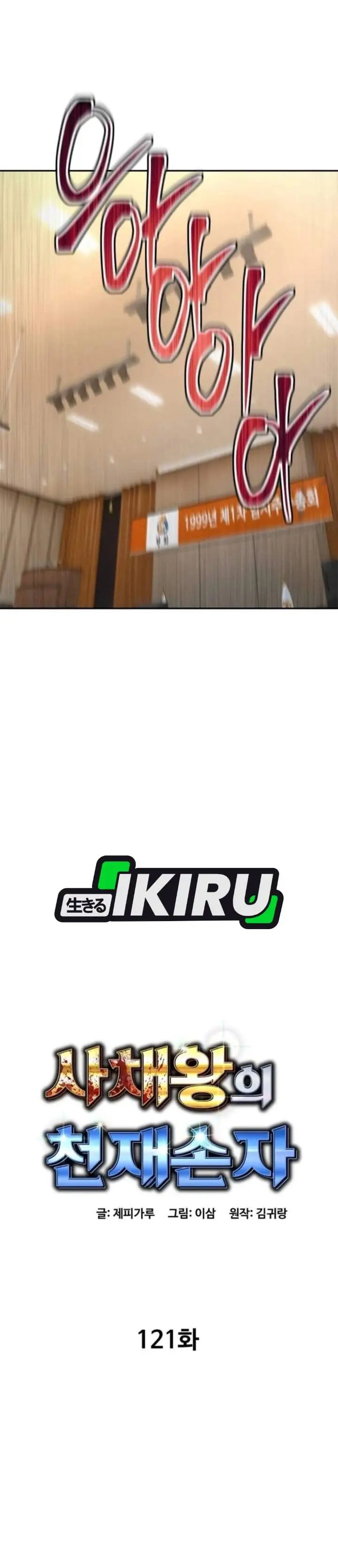 image-komik-genius-grandson-of-the-loan-shark-king-chapter-121-10/41