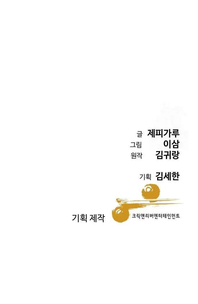 image-komik-genius-grandson-of-the-loan-shark-king-chapter-14-19/21