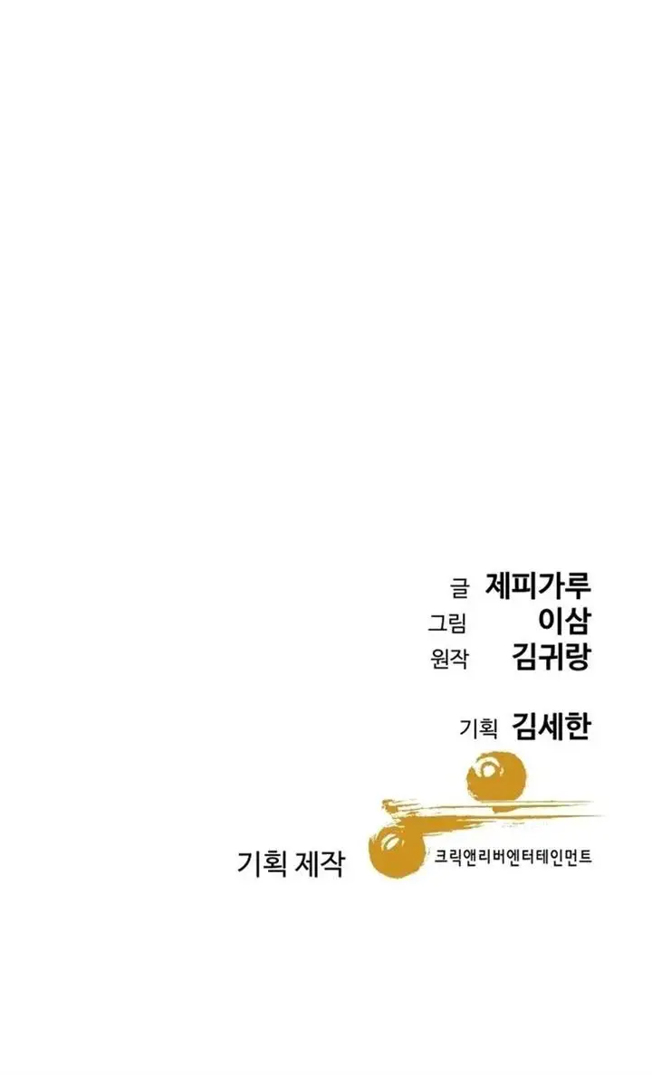 image-komik-genius-grandson-of-the-loan-shark-king-chapter-3-31/35