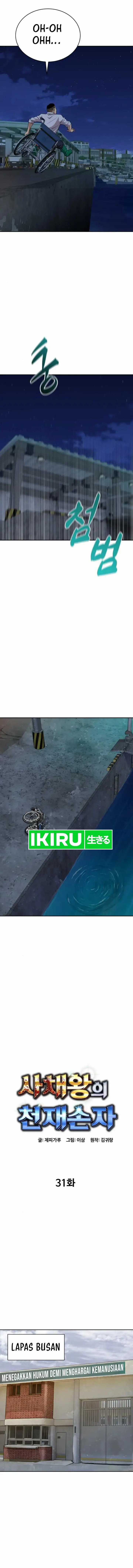 image-komik-genius-grandson-of-the-loan-shark-king-chapter-31-9/33