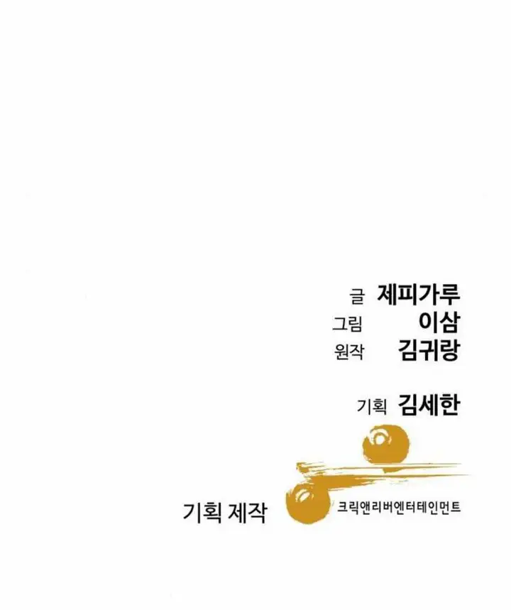 image-komik-genius-grandson-of-the-loan-shark-king-chapter-32-37/39