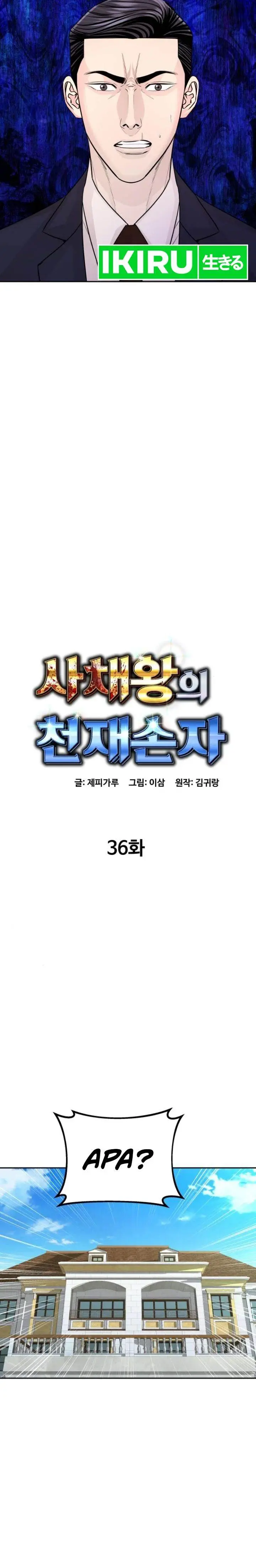 image-komik-genius-grandson-of-the-loan-shark-king-chapter-36-6/26