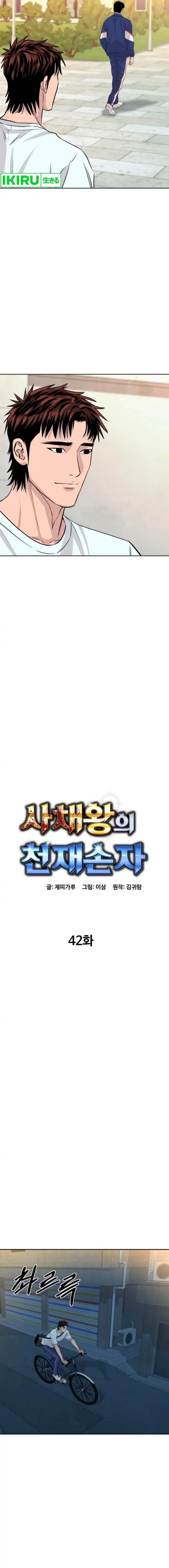 image-komik-genius-grandson-of-the-loan-shark-king-chapter-42-10/26