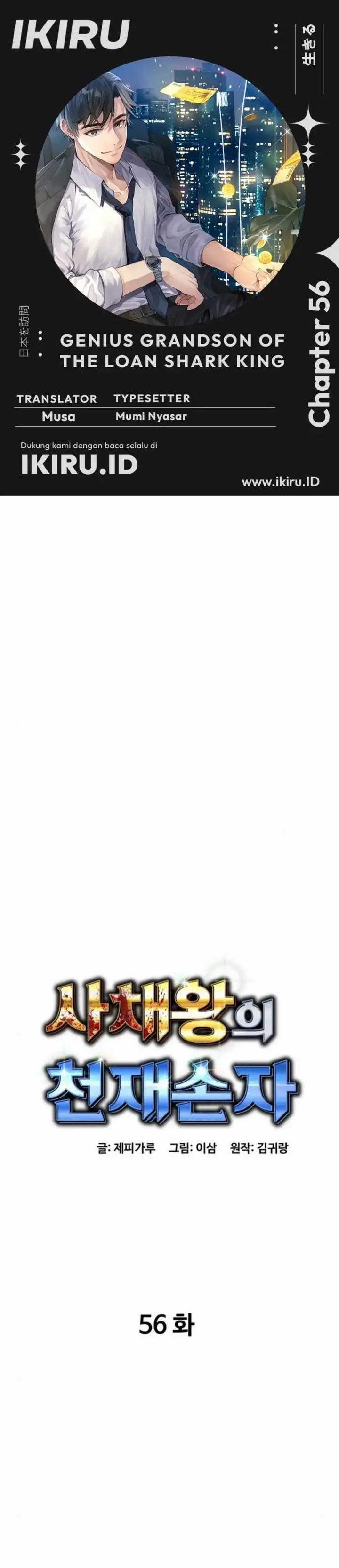 image-komik-genius-grandson-of-the-loan-shark-king-chapter-56-0/58