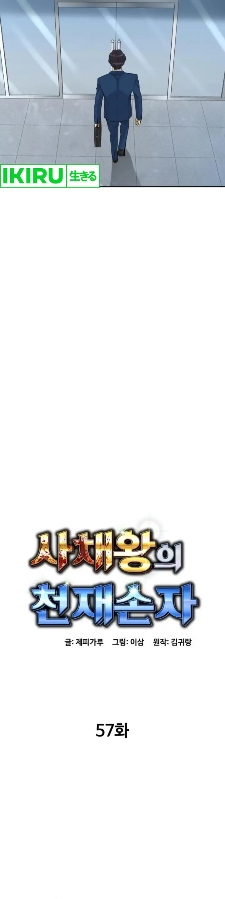 image-komik-genius-grandson-of-the-loan-shark-king-chapter-57-9/55