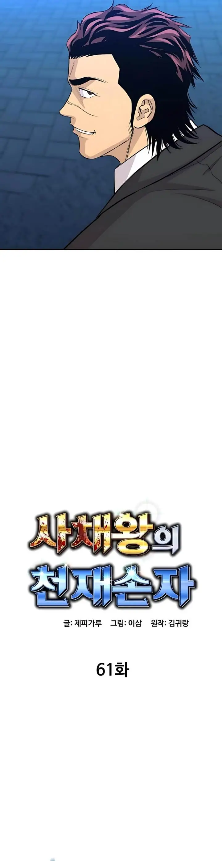 image-komik-genius-grandson-of-the-loan-shark-king-chapter-61-8/48