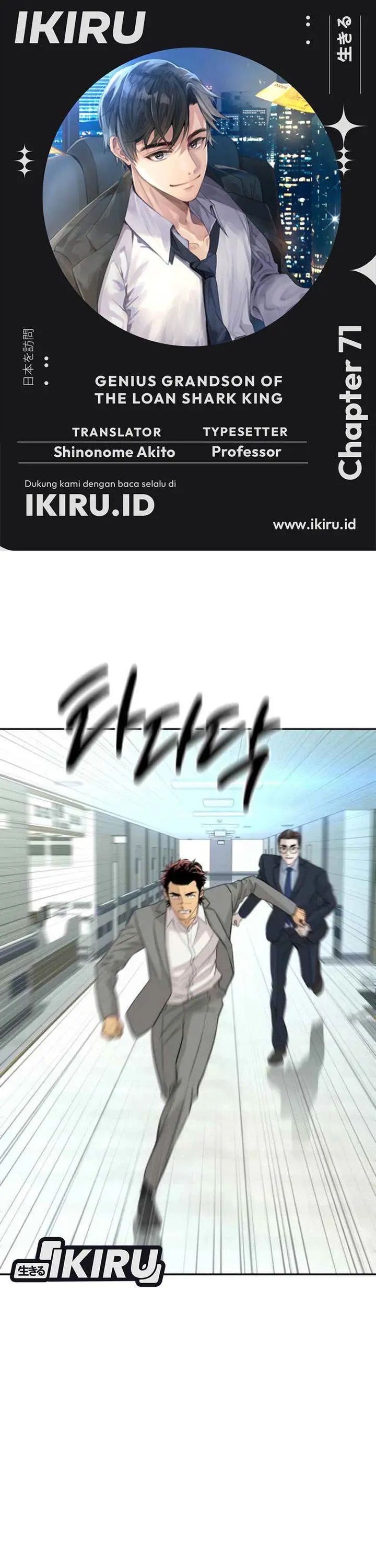 image-komik-genius-grandson-of-the-loan-shark-king-chapter-71-0/41