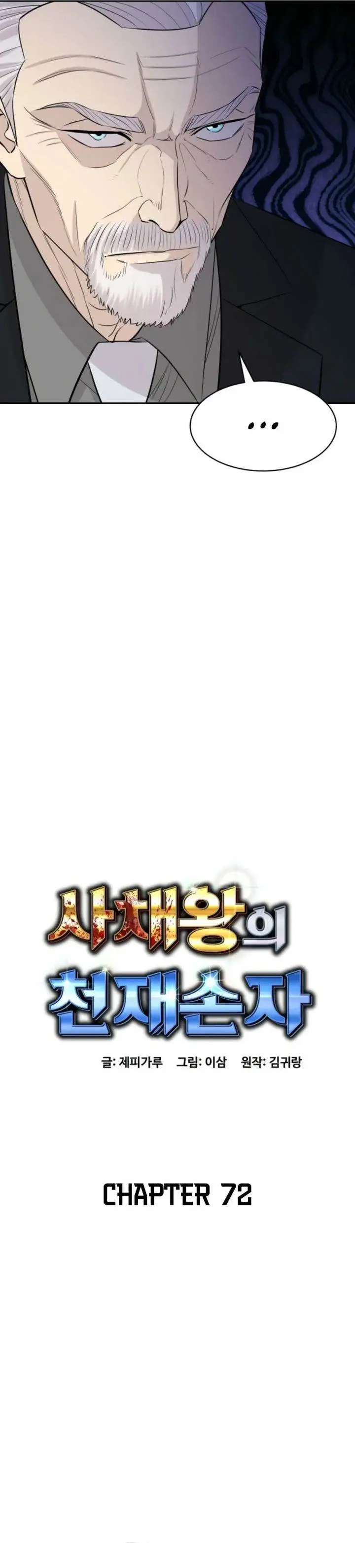 image-komik-genius-grandson-of-the-loan-shark-king-chapter-72-5/41