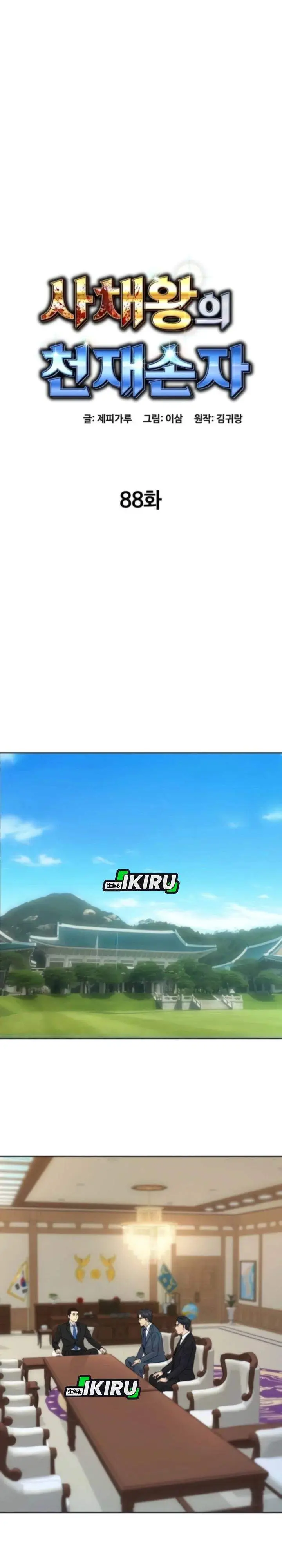 image-komik-genius-grandson-of-the-loan-shark-king-chapter-88-14/34