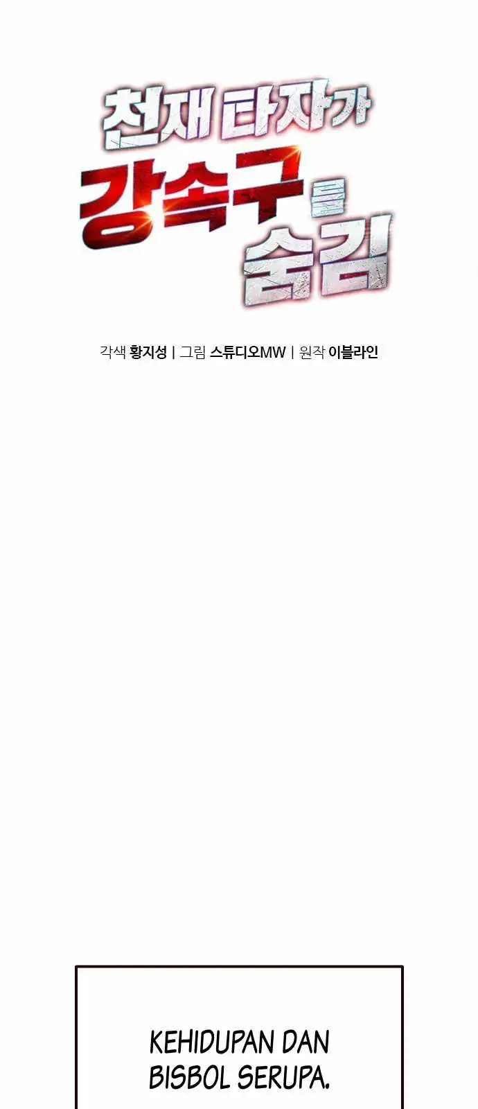 image-komik-genius-hitter-hits-fastball-chapter-1-0/109