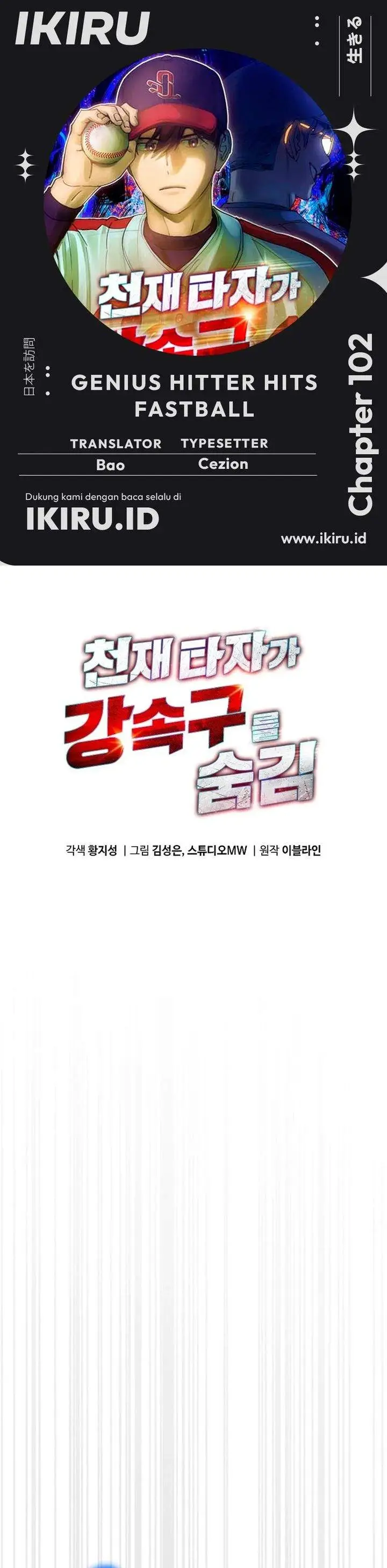 image-komik-genius-hitter-hits-fastball-chapter-102-0/40