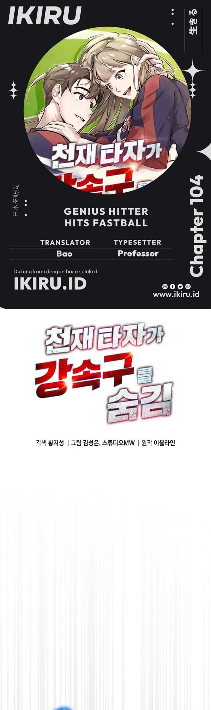 image-komik-genius-hitter-hits-fastball-chapter-104-0/48