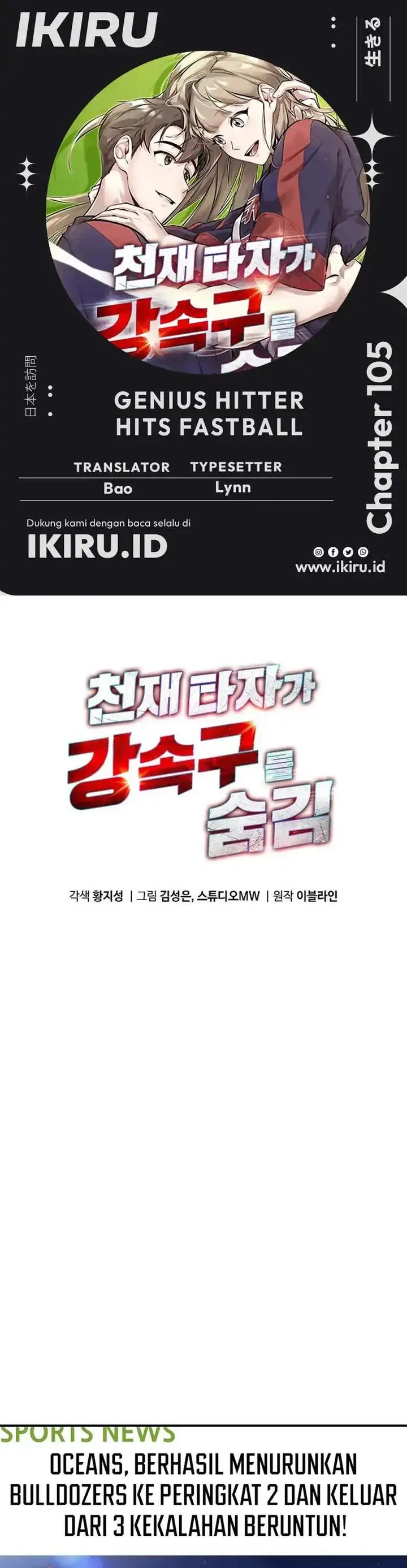image-komik-genius-hitter-hits-fastball-chapter-105-0/43