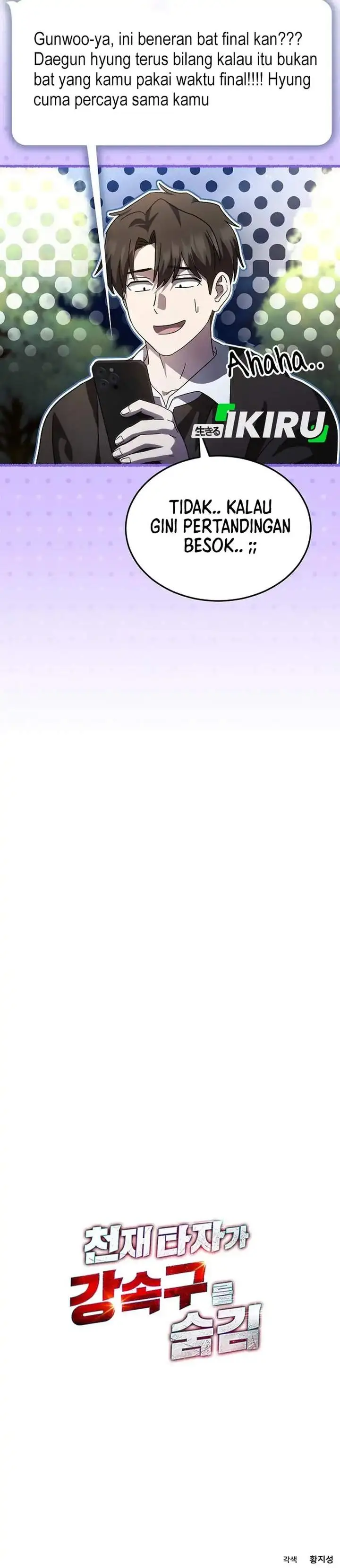 image-komik-genius-hitter-hits-fastball-chapter-105-41/43