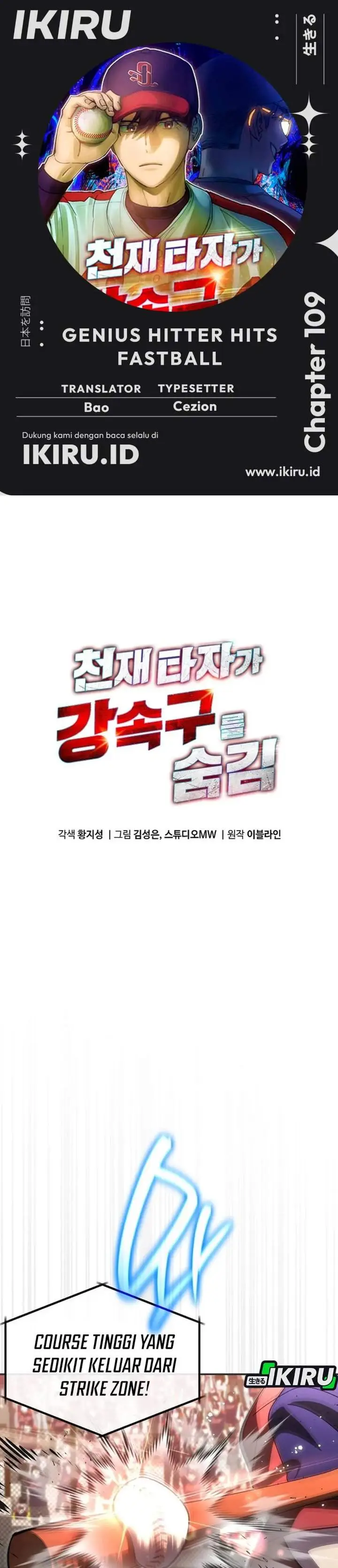 image-komik-genius-hitter-hits-fastball-chapter-109-0/32