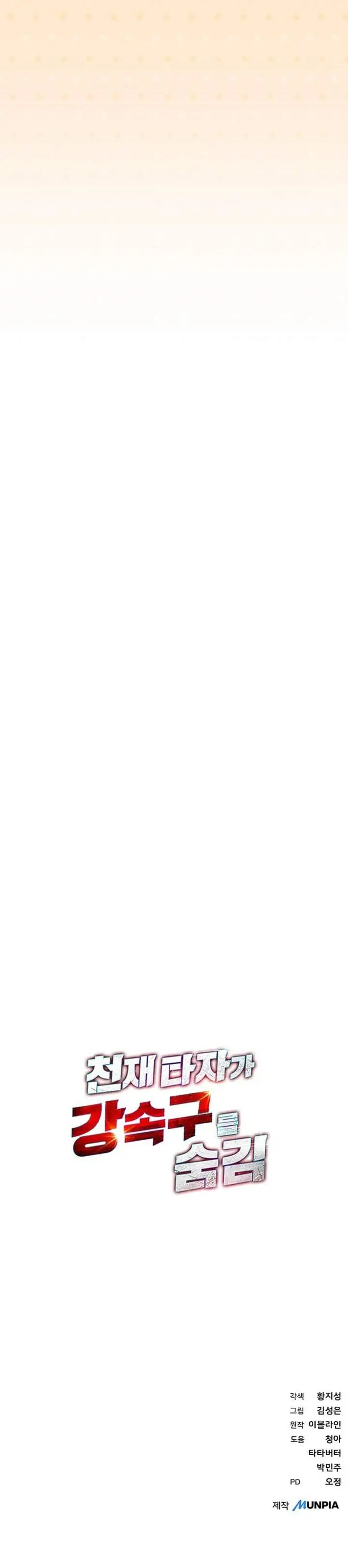 image-komik-genius-hitter-hits-fastball-chapter-110-36/37