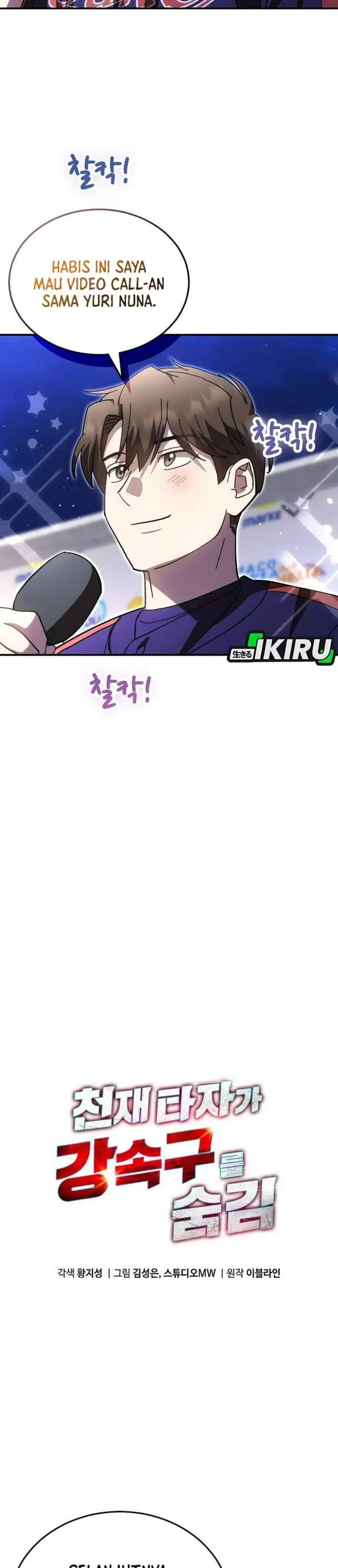 image-komik-genius-hitter-hits-fastball-chapter-115-2/37